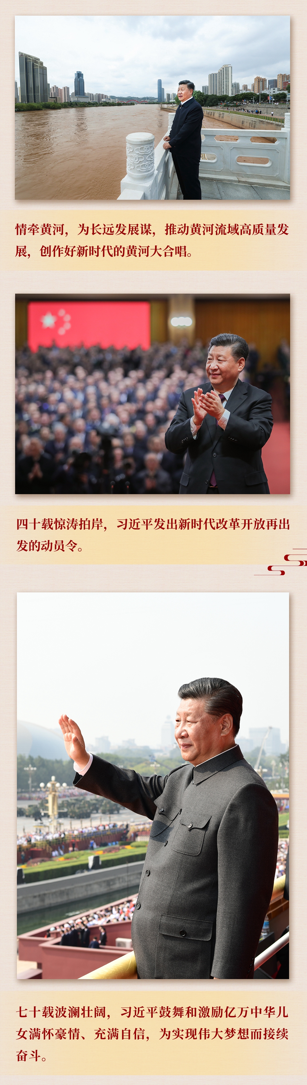 九年流金歲月，總書記帶我們辦成這些大事丨鍛造領(lǐng)航復(fù)興領(lǐng)導(dǎo)力