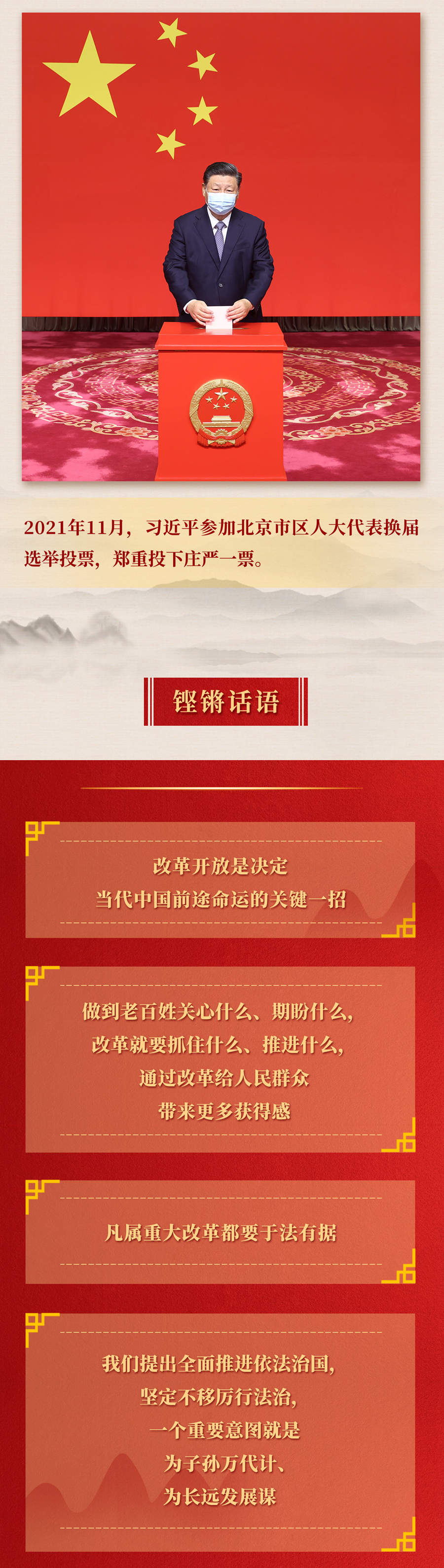 九年流金歲月，總書記帶我們辦成這些大事丨再造“中國之治”新優(yōu)勢