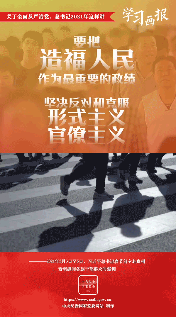 關(guān)于全面從嚴(yán)治黨，總書(shū)記2021年這樣講