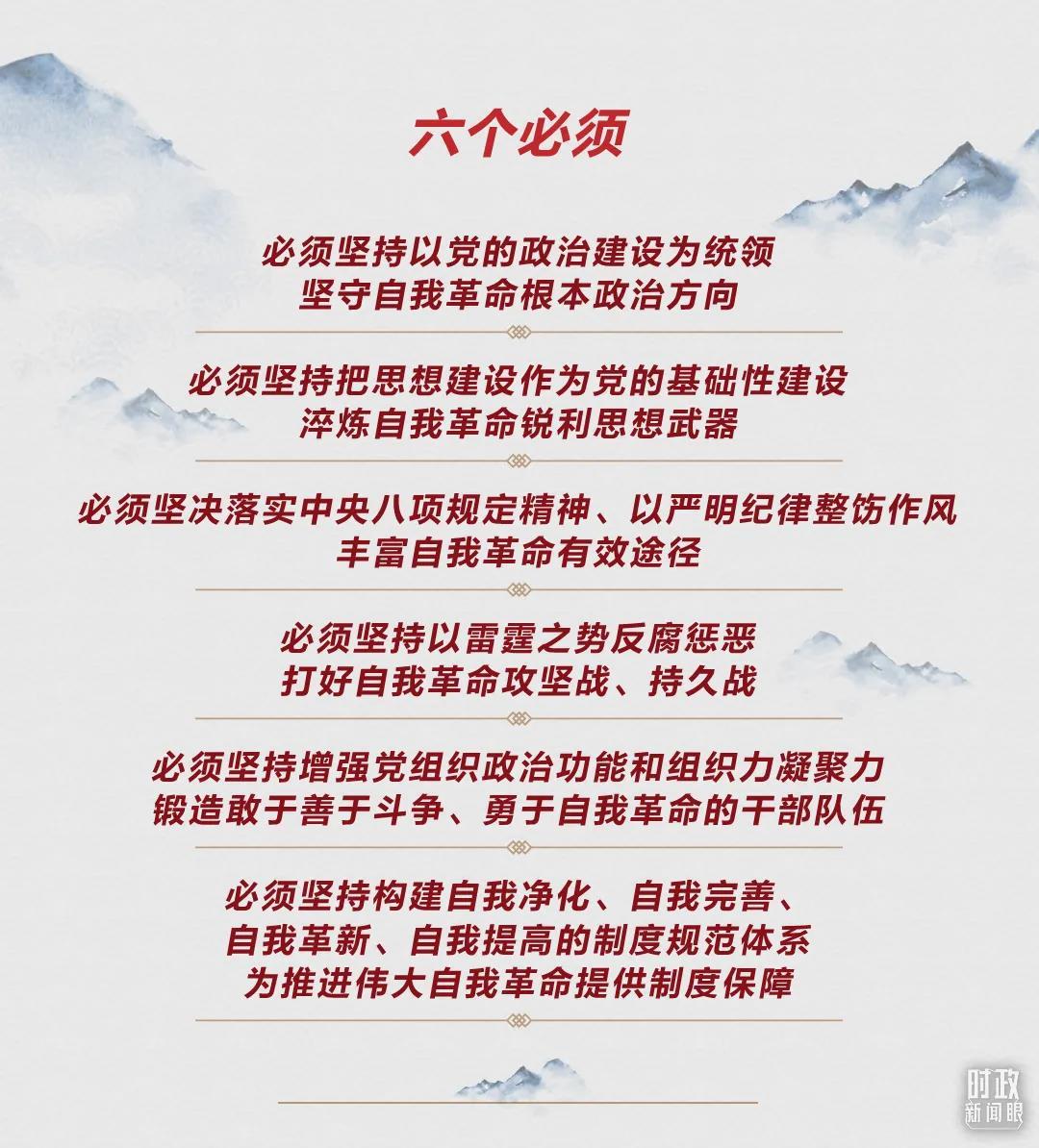 時(shí)政新聞眼丨第10次在開年出席這場會(huì)議，習(xí)近平重點(diǎn)談了哪些大事