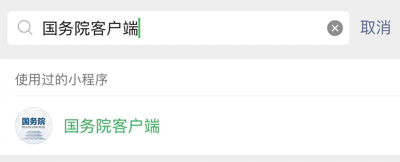 轉(zhuǎn)需！春運(yùn)核酸檢測全流程指南