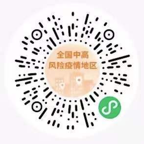 轉(zhuǎn)需！春運(yùn)核酸檢測全流程指南