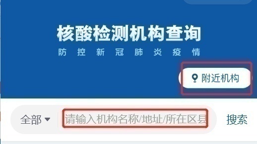 轉(zhuǎn)需！春運(yùn)核酸檢測全流程指南