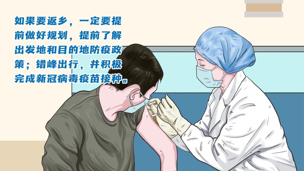 春運進行時，人在旅途如何做好防護？