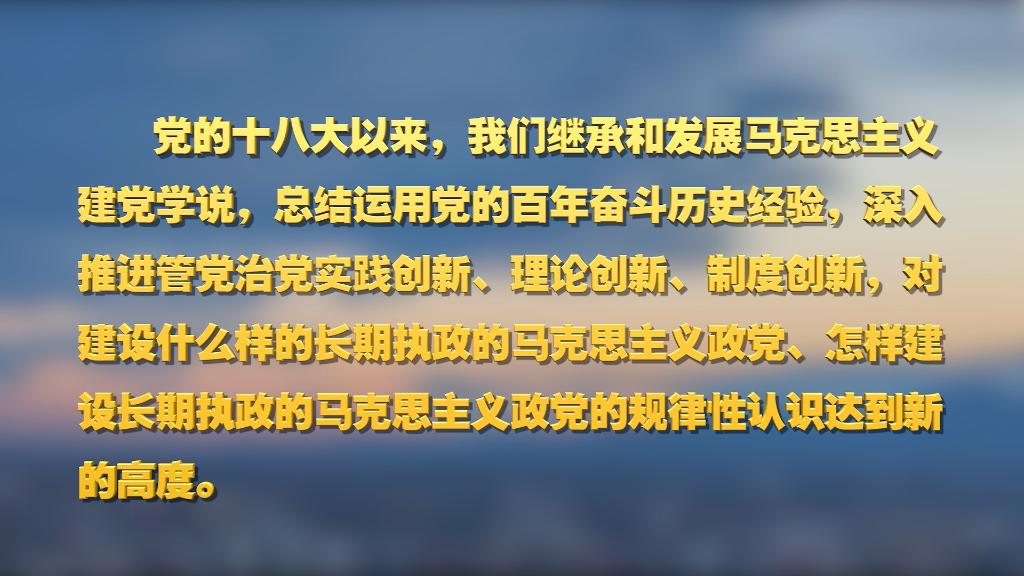 劃重點！十九屆中央紀委六次全會 習近平提出這些要求