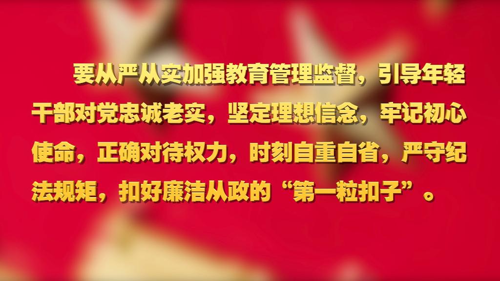 劃重點！十九屆中央紀委六次全會 習近平提出這些要求