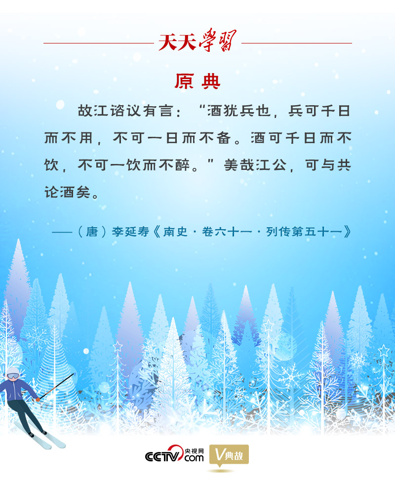 相約冰雪，一起來(lái)｜習(xí)近平“典”燃冬奧：養(yǎng)兵千日，用兵一時(shí)