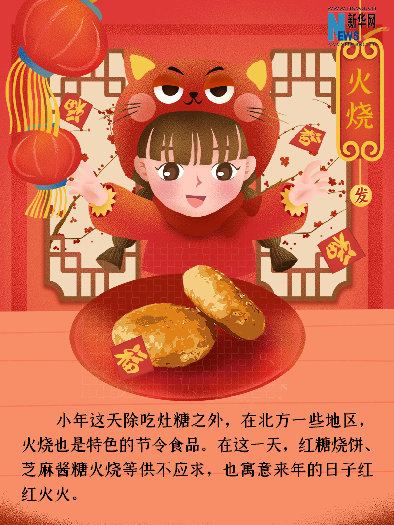 小年到底是什么年？