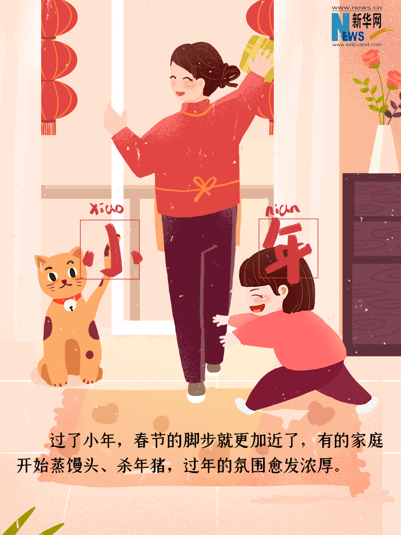 小年到底是什么年？