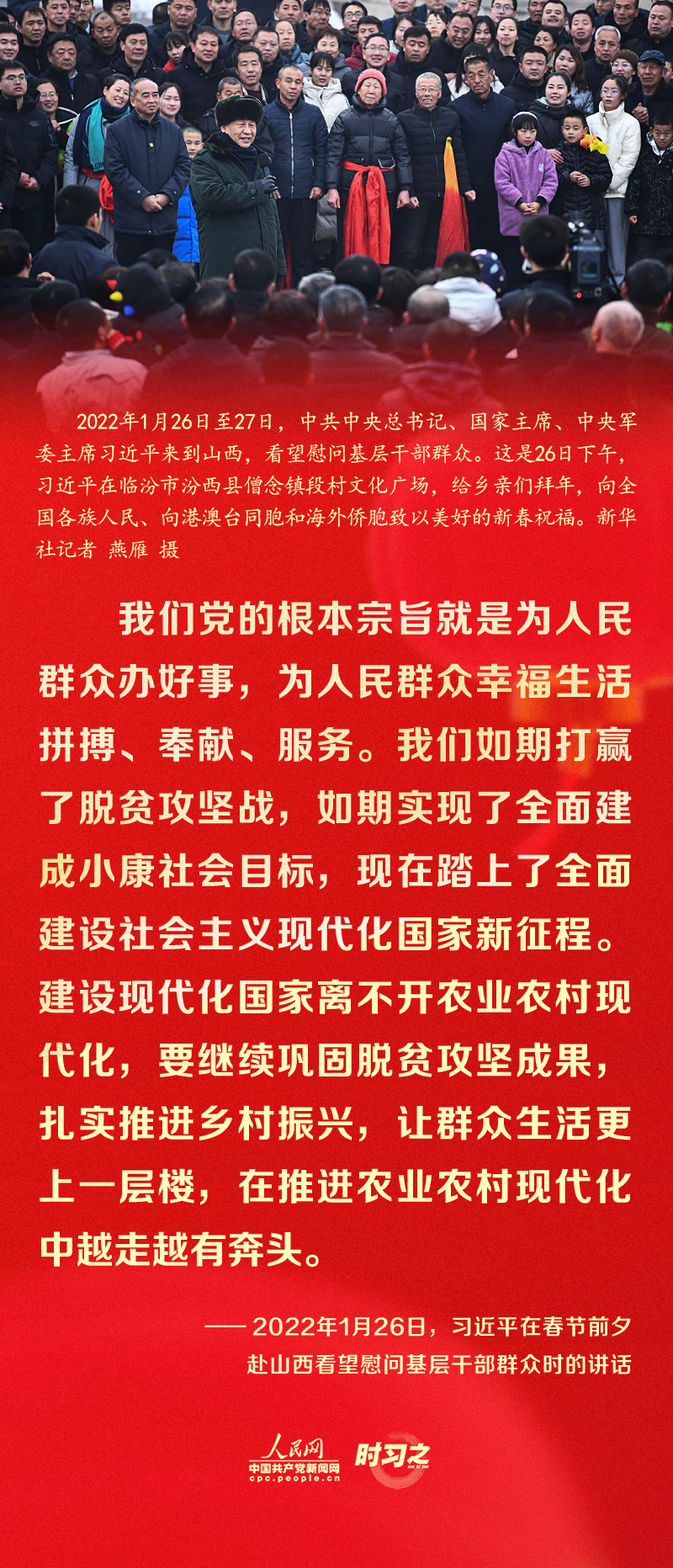 習(xí)近平的新春祝福真摯暖心！