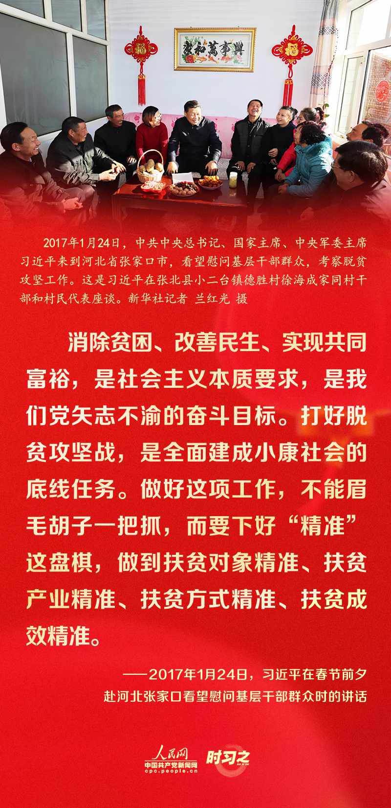 習(xí)近平的新春祝福真摯暖心！