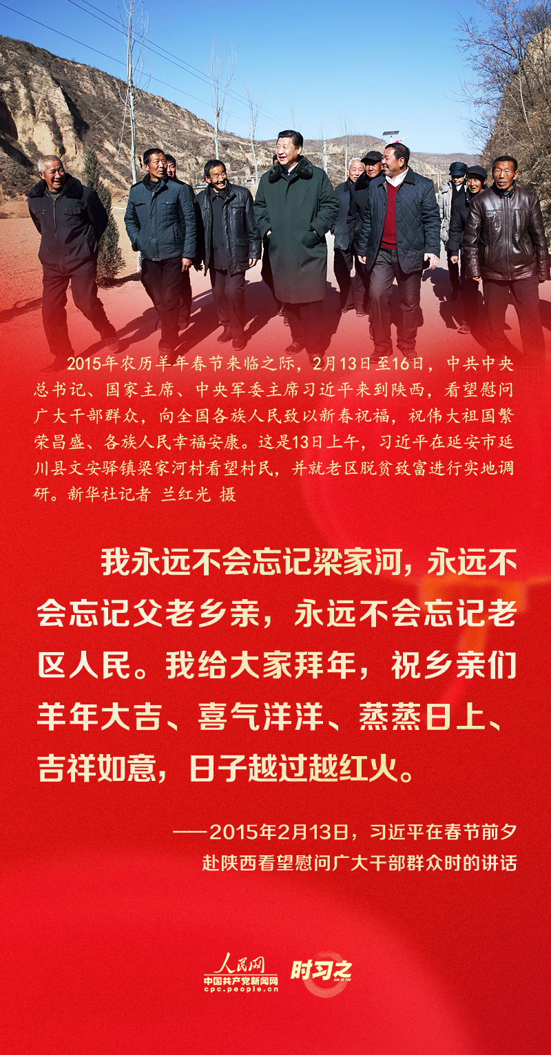 習(xí)近平的新春祝福真摯暖心！