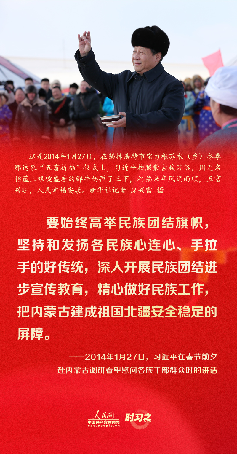 習(xí)近平的新春祝福真摯暖心！