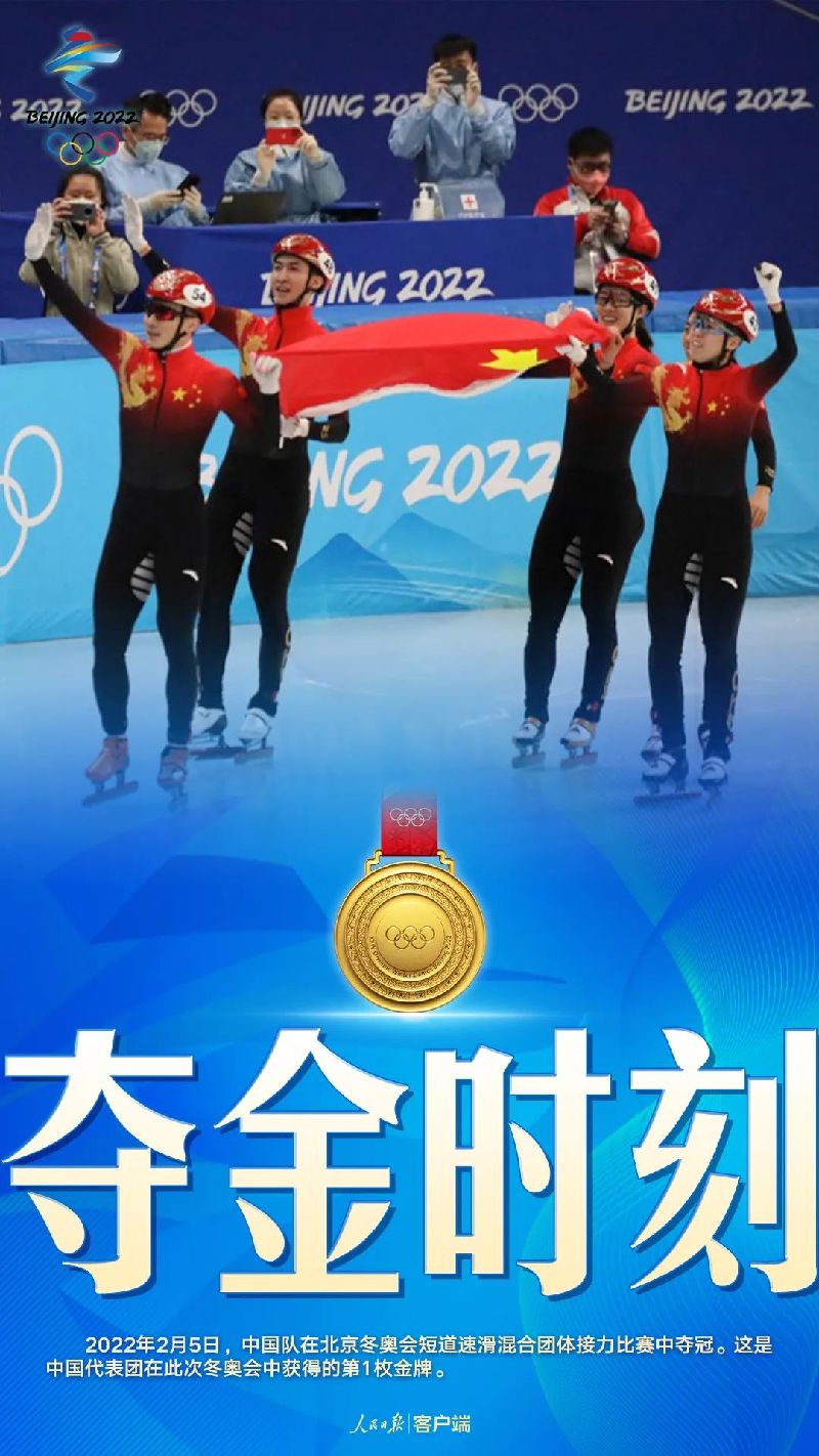 中國隊(duì)，首金！