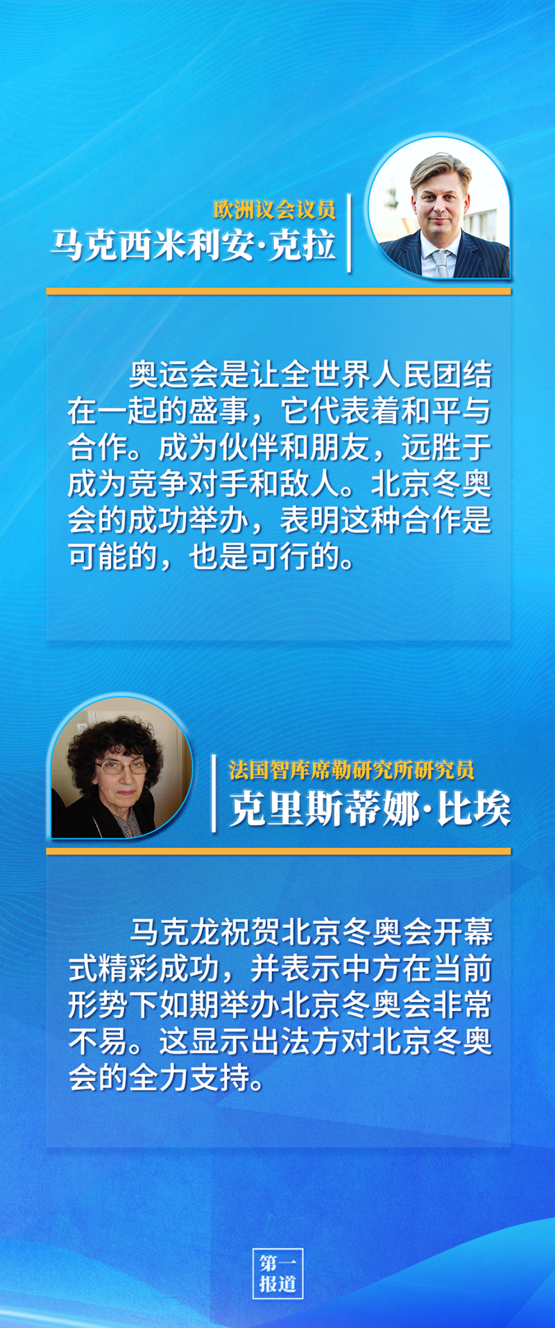 第一報(bào)道 | 中法元首通話，達(dá)成重要共識(shí)引高度關(guān)注