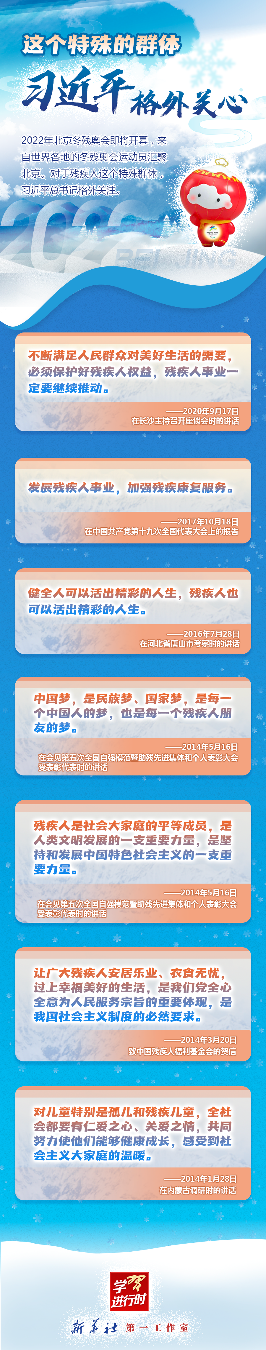 學習進行時丨這個特殊的群體，習近平格外關(guān)心