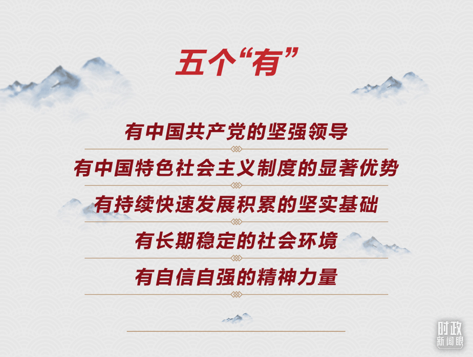 連續(xù)第十年參加政協(xié)聯(lián)組會(huì)，習(xí)近平強(qiáng)調(diào)這三個(gè)“底”