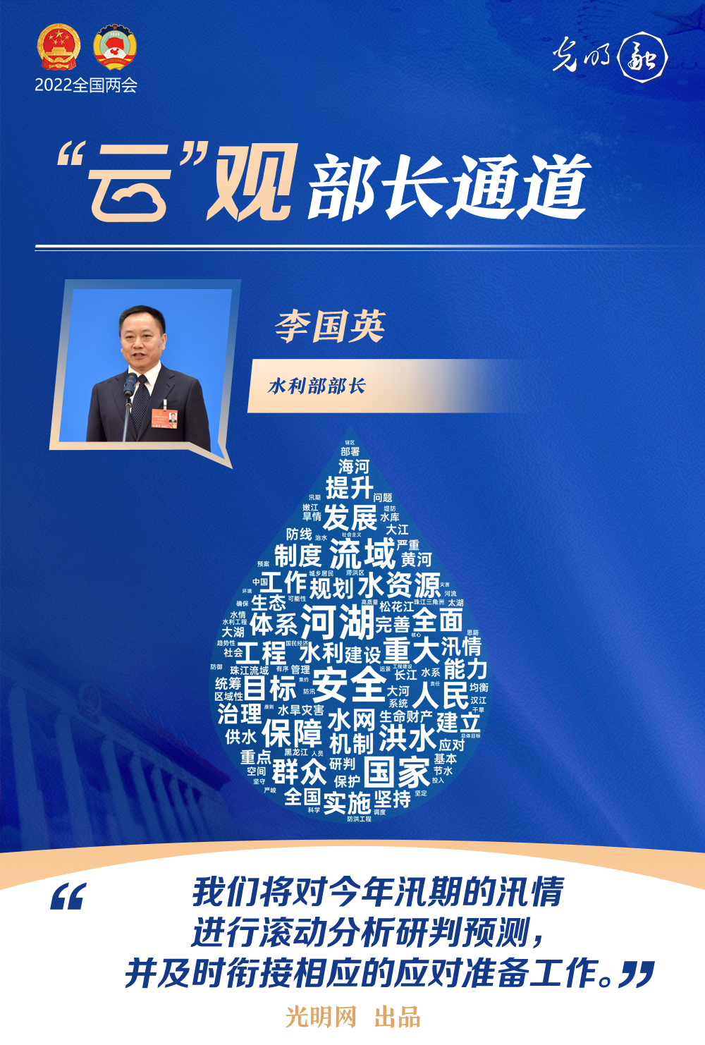 【“云”觀部長通道】一組詞云海報，帶你聆聽三位部長今年工作規(guī)劃
