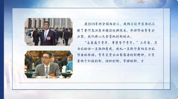 【有聲手賬】向總書記說說我這一年⑧：問計新材料，凈化黃河水