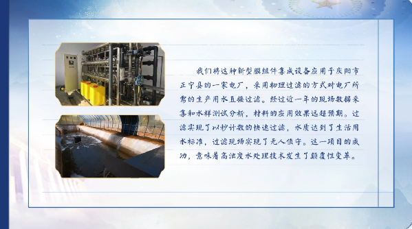【有聲手賬】向總書記說說我這一年⑧：問計新材料，凈化黃河水