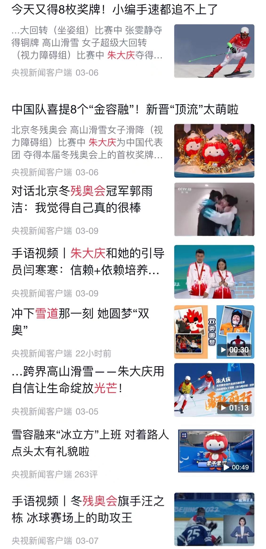 SEE YOU！央視新聞以78次推送致敬拼搏而不屈的你們