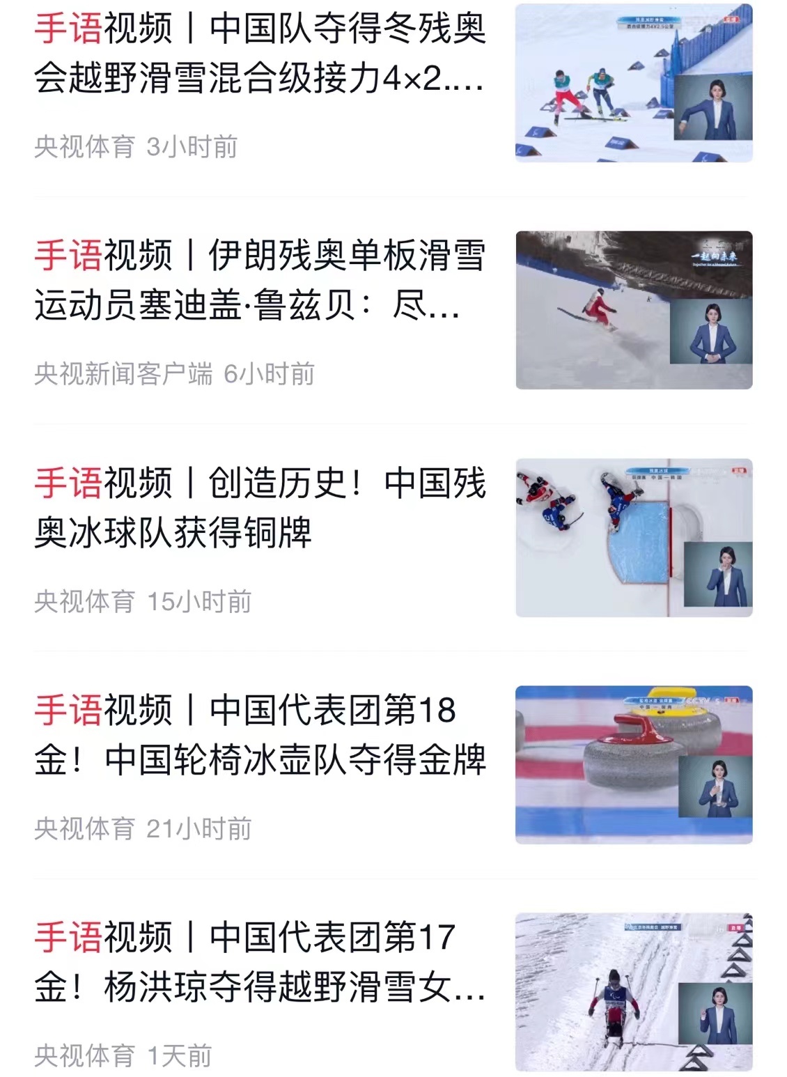 SEE YOU！央視新聞以78次推送致敬拼搏而不屈的你們