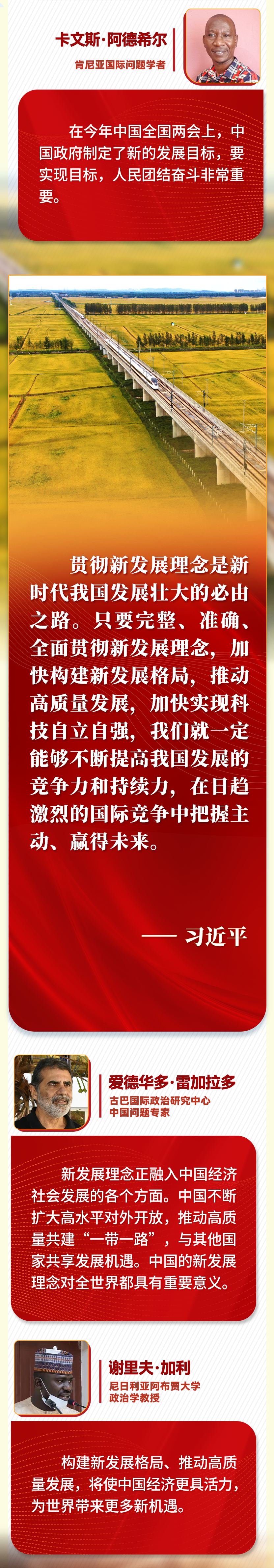 第一報(bào)道 | “五個(gè)必由之路”，習(xí)近平讓世界理解中國(guó)的“成功密碼”