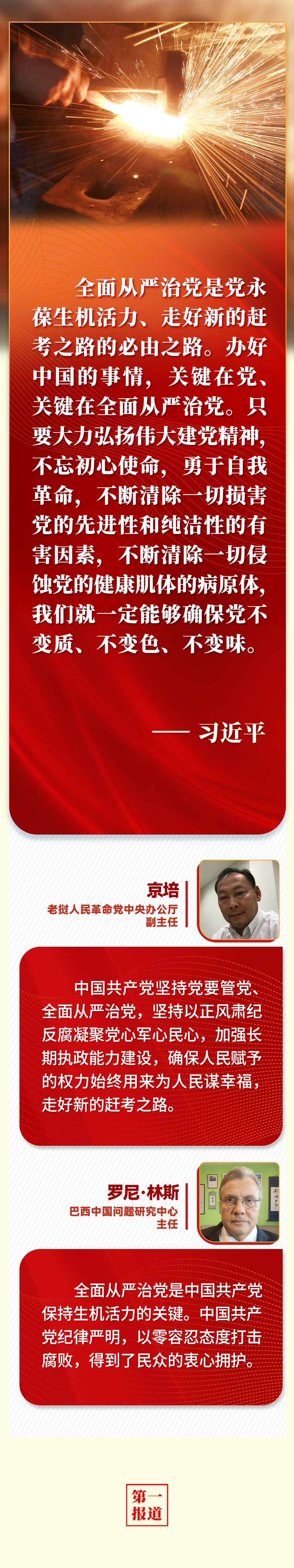 第一報(bào)道 | “五個(gè)必由之路”，習(xí)近平讓世界理解中國(guó)的“成功密碼”