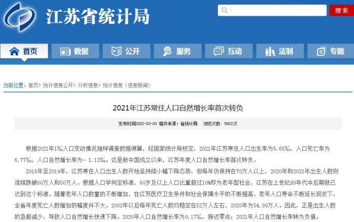 2021年人口數(shù)據(jù)陸續(xù)出爐，這個(gè)省靠“搶人”贏了