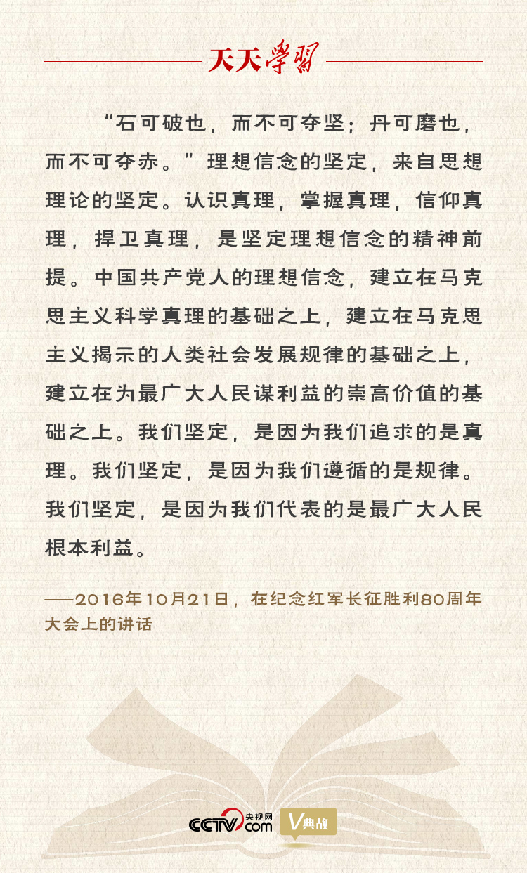 “典”亮新時(shí)代｜石可破也，而不可奪堅(jiān)；丹可磨也，而不可奪赤