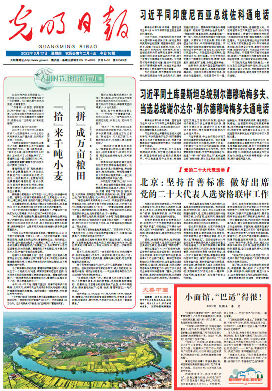 【精心呵護(hù)城鎮(zhèn)“微細(xì)胞”23】短視頻丨小面館，“巴適”得很！