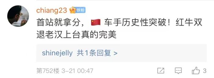 周冠宇，F(xiàn)1中國第一人！首秀就拿分！