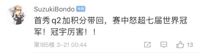 周冠宇，F(xiàn)1中國第一人！首秀就拿分！