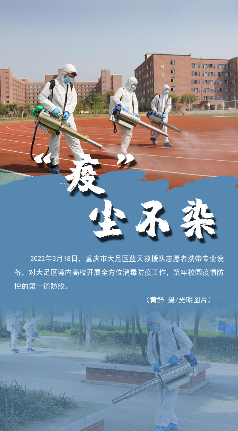 【海報(bào)】守護(hù)校園“疫線” 高校這么做！