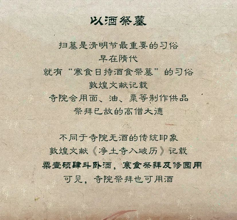 敦煌壁畫里的清明，不止雨紛紛
