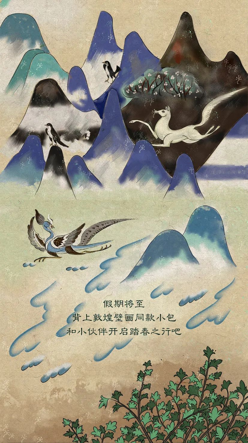 敦煌壁畫里的清明，不止雨紛紛