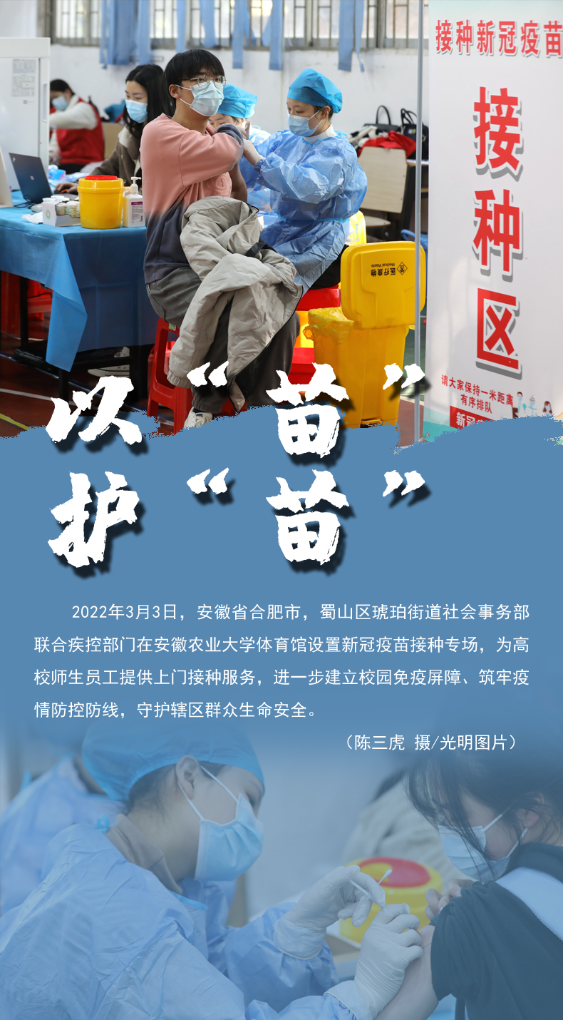 【海報】守護校園“疫線” 高校這么做！
