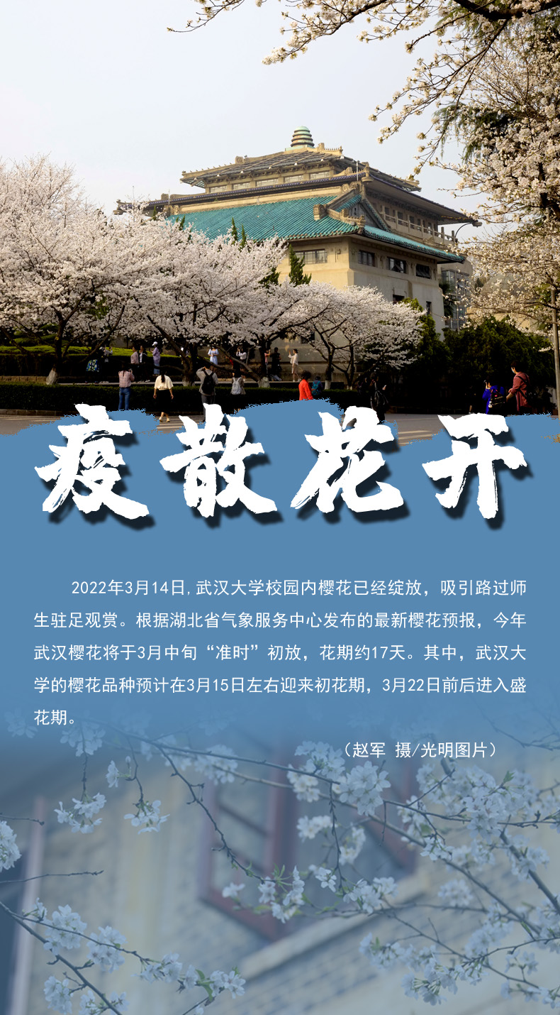 【海報】守護校園“疫線” 高校這么做！