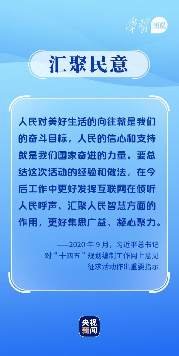 學(xué)習(xí)圖說丨這，很了不起！
