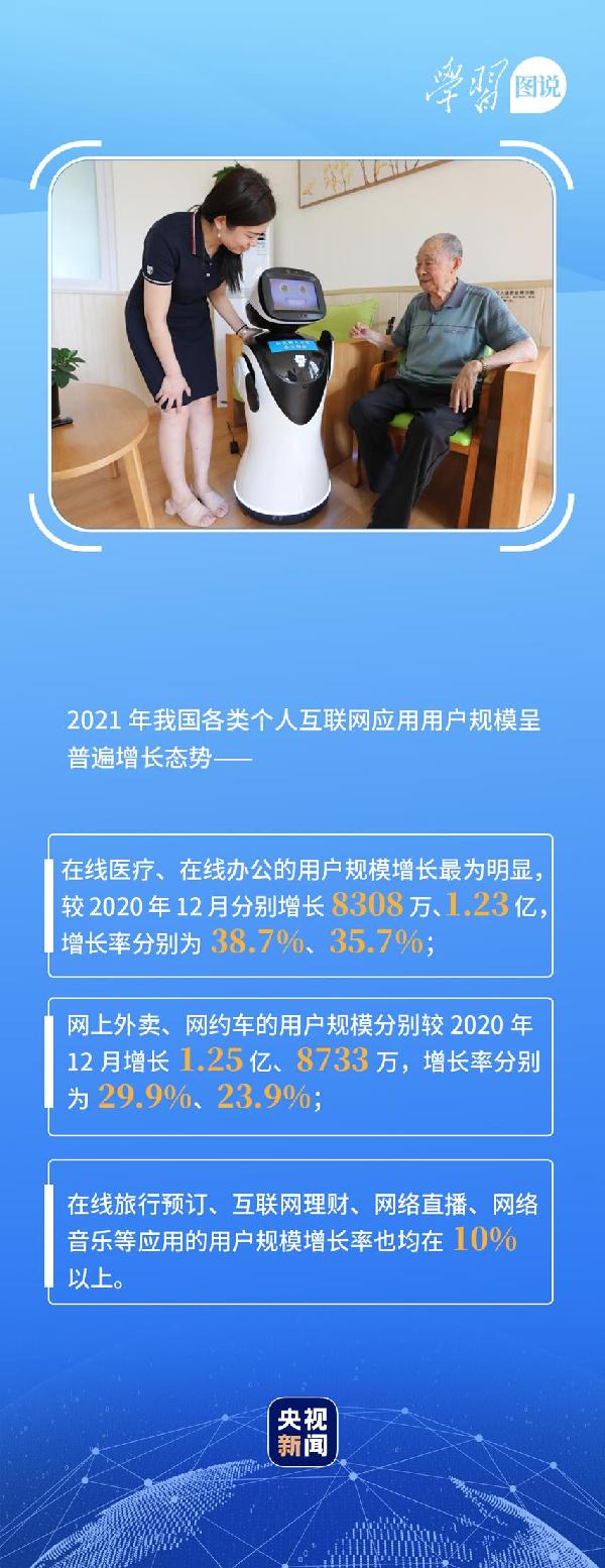 學(xué)習(xí)圖說丨這，很了不起！