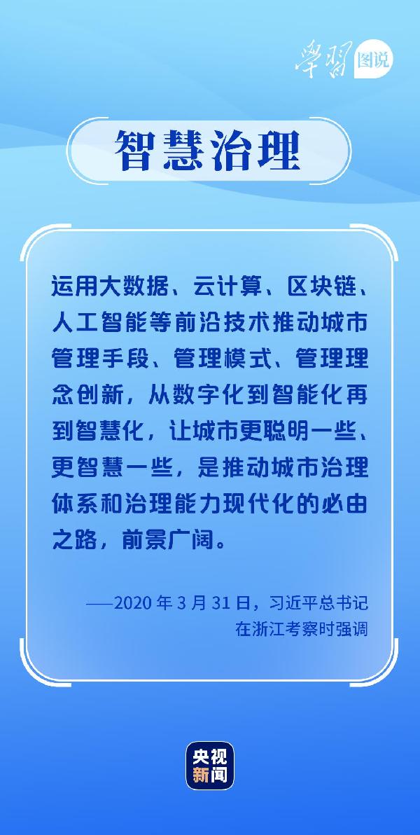 學(xué)習(xí)圖說丨這，很了不起！