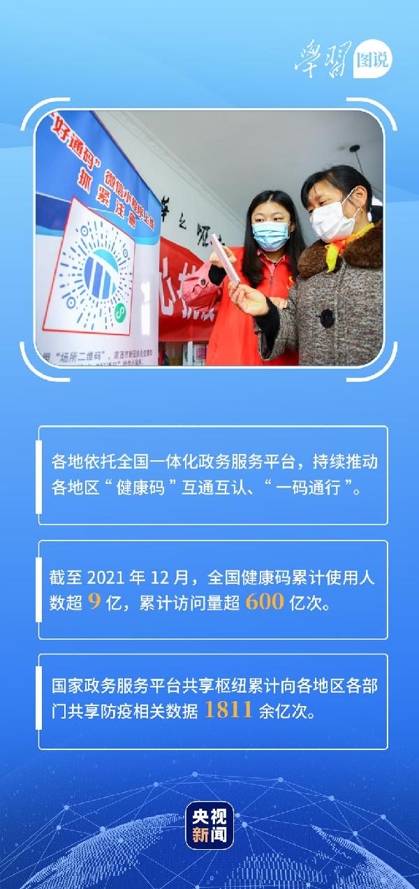 學(xué)習(xí)圖說丨這，很了不起！