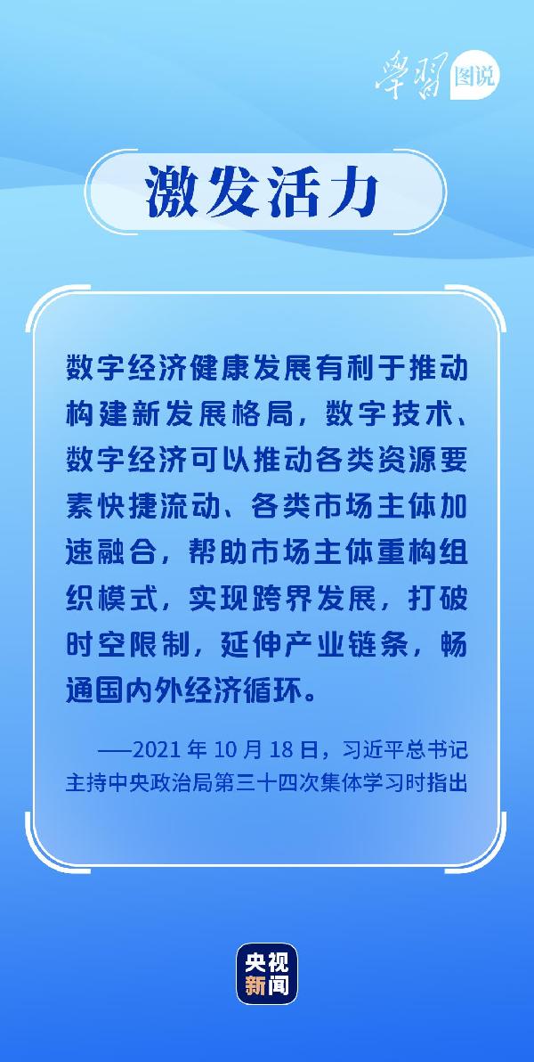 學(xué)習(xí)圖說丨這，很了不起！