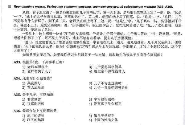 全球連線 | 進高考、入課堂，海外“中文熱”持續(xù)升溫