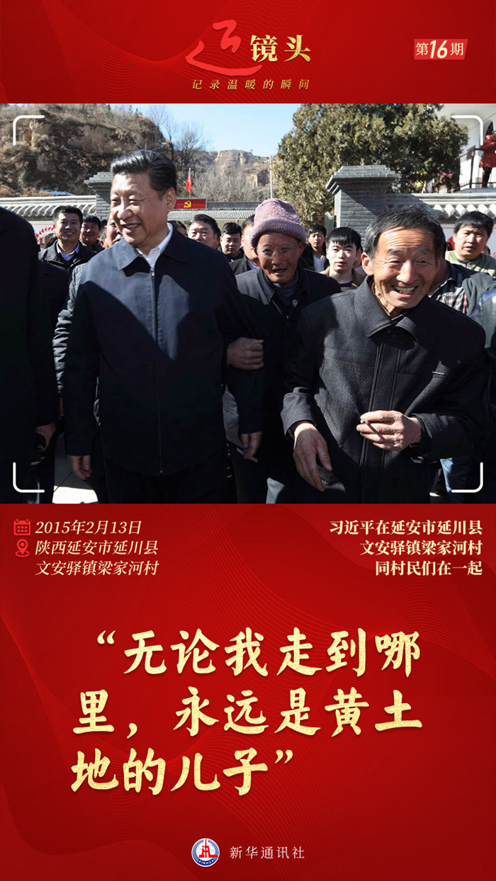 近鏡頭｜“無論我走到哪里，永遠(yuǎn)是黃土地的兒子”