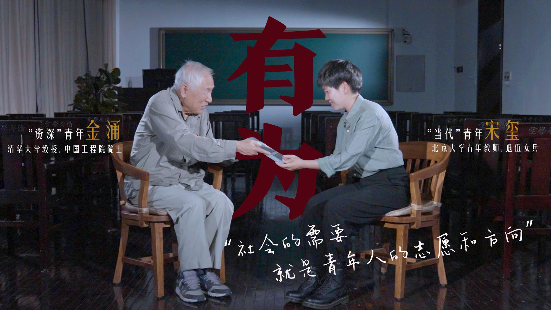 何為青年？青年何為？