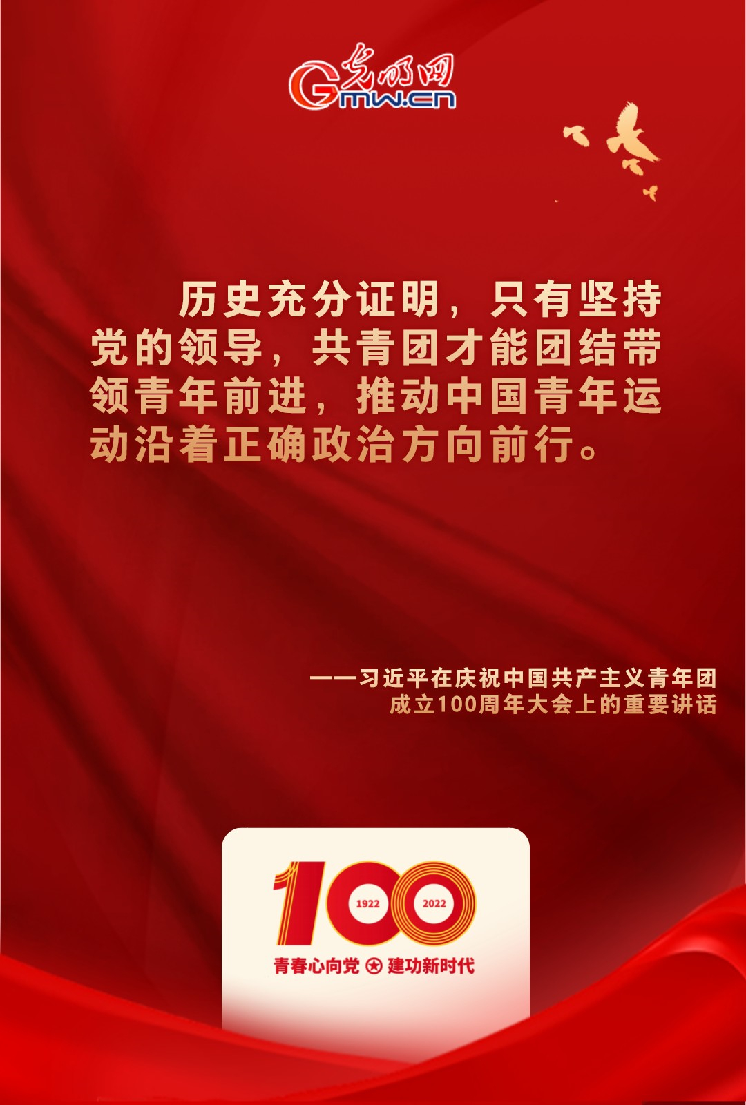 海報(bào) |“把舵定向” 習(xí)近平總書記金句振奮人心！