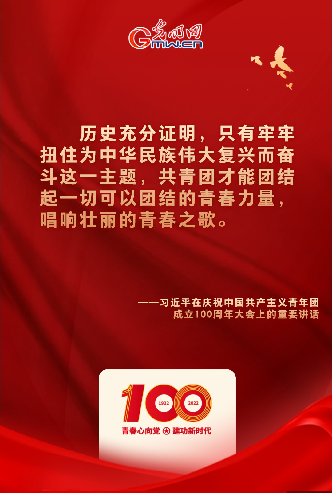 海報(bào) |“把舵定向” 習(xí)近平總書記金句振奮人心！