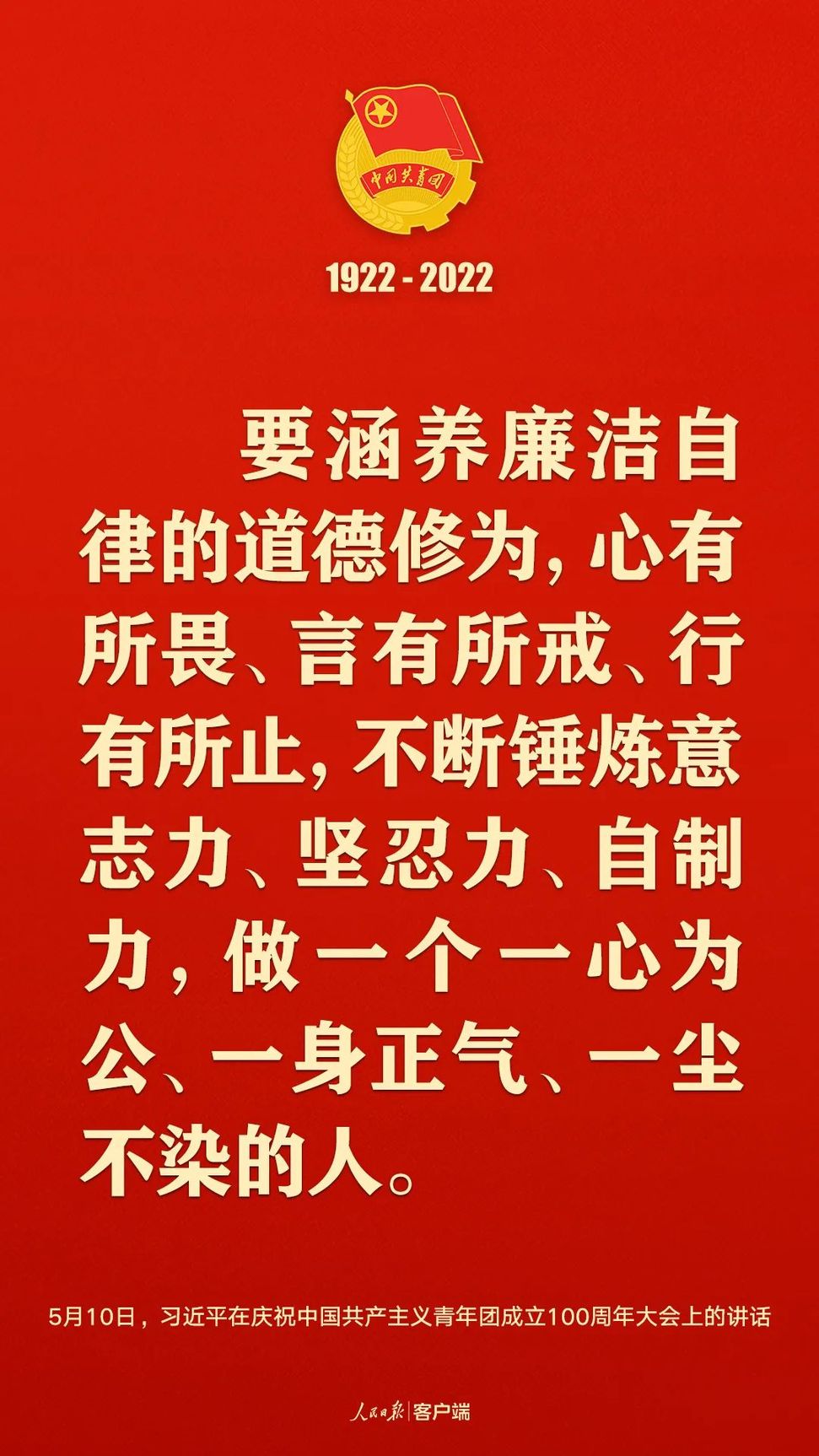 習(xí)近平：黨和國家的希望寄托在青年身上！