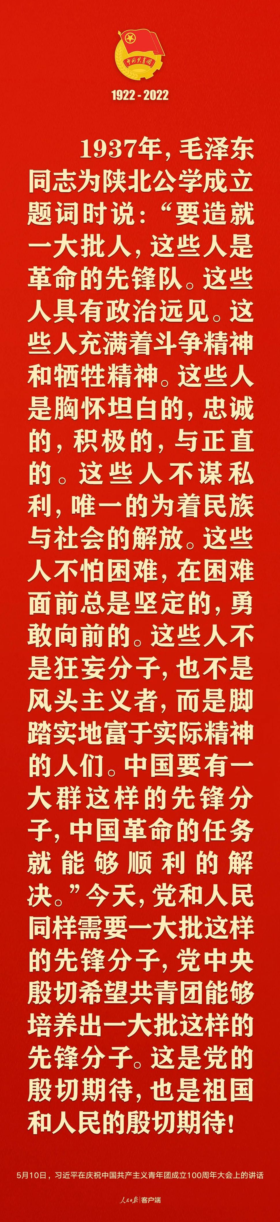 習(xí)近平：黨和國家的希望寄托在青年身上！